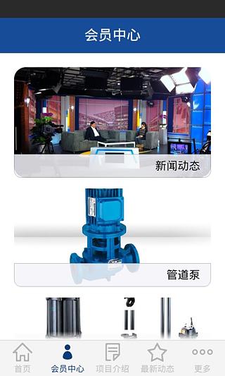 台州水泵截图4