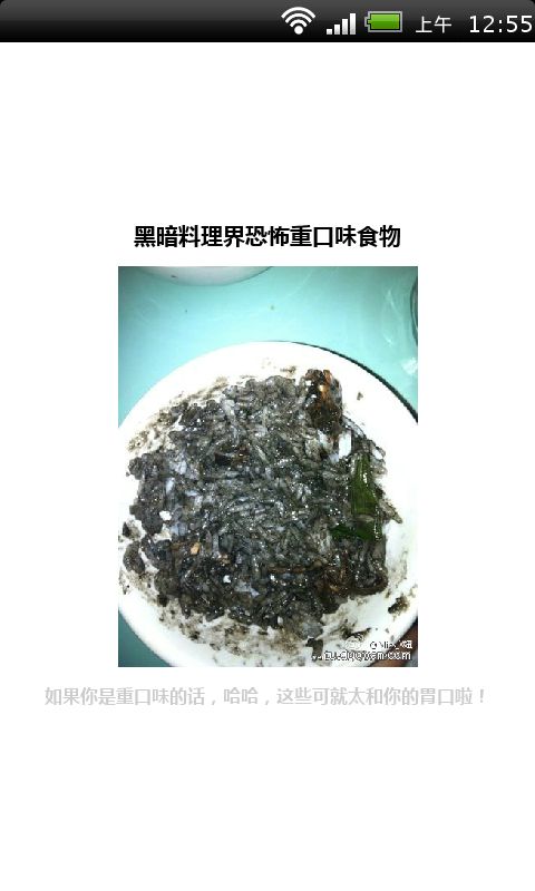 黑暗料理界恐怖重口味食物截图1