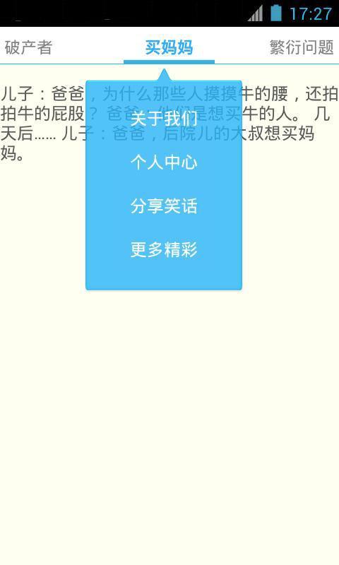 经典冷笑话大全截图3