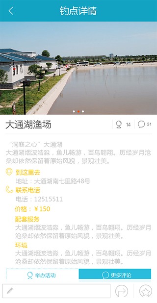 悦钓Joy Fishing截图4