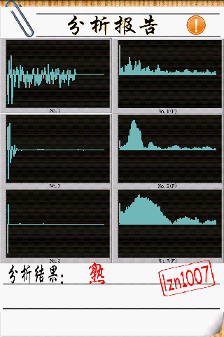 听西瓜截图2