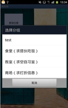 安卓系统怎么下载东西 852869_137080499902_234x360.jpg