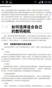 数码摄影完全自学手册截图