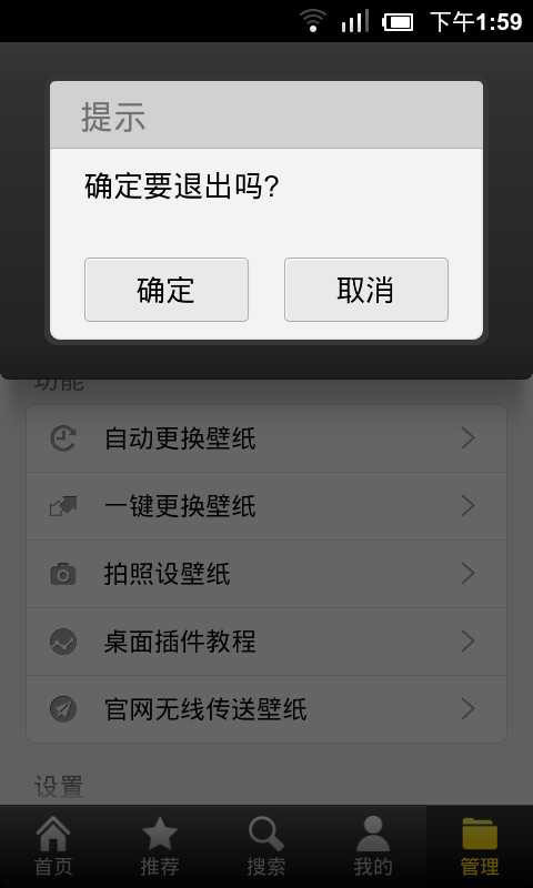 全能省电小帮手截图1