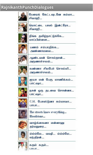 Rajnikanth Punch Dialogues Spl截图2