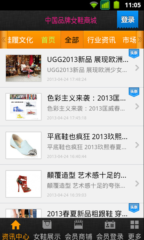 中国品牌女鞋商城截图1
