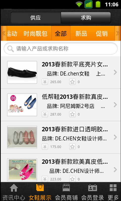 中国品牌女鞋商城截图2