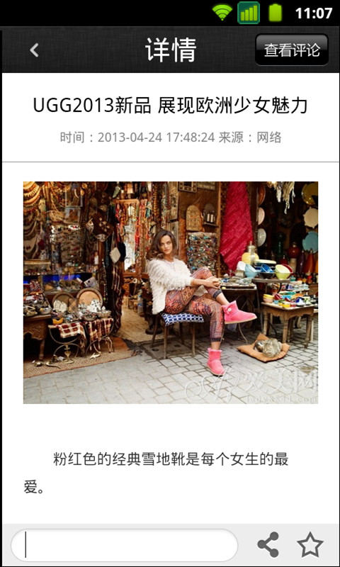 中国品牌女鞋商城截图4