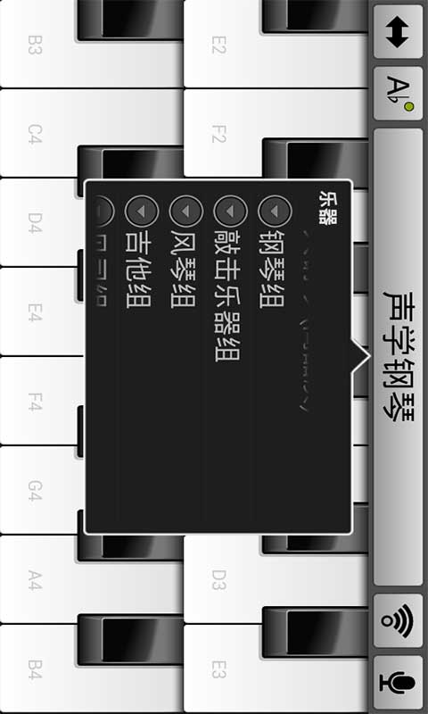 疯狂乐团截图1