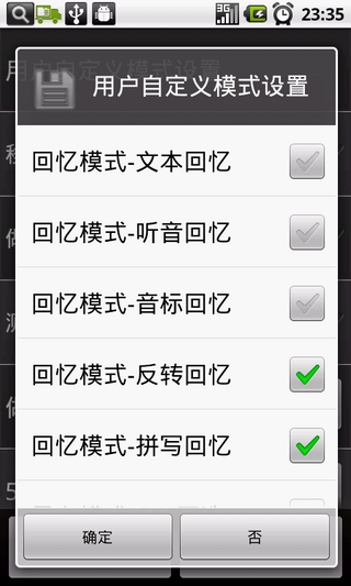 ForceMemo无老虎玩转单词V3.0.0(Android2.0+)截图