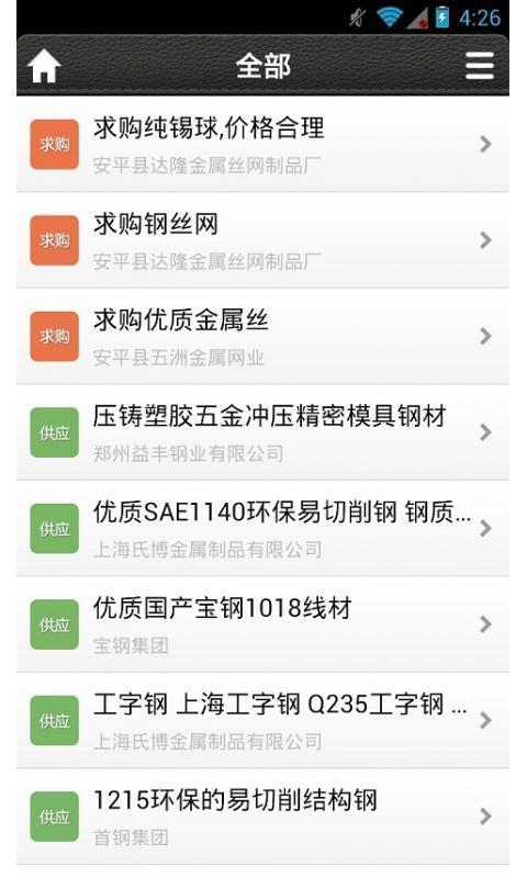 东方金属网截图5