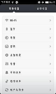 Daiyu body (Font for FlipFont)截图2