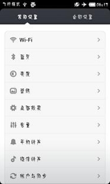 Daiyu body (Font for FlipFont)截图