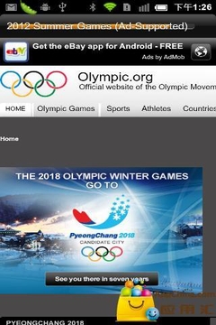2012年伦敦奥运会截图