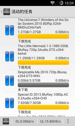 Aria2下载管理器截图8