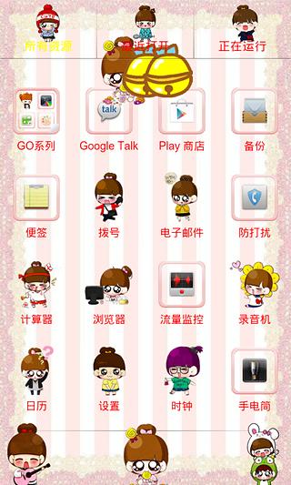 吃糖小Q GOLauncher EX Theme截图2