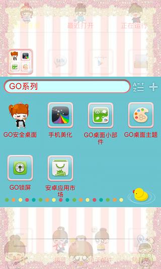 吃糖小Q GOLauncher EX Theme截图4