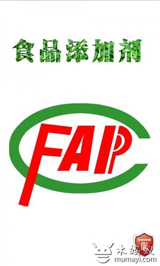 中国食品添加剂门户截图2