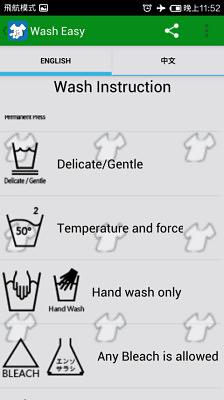 Wash Easy截图2