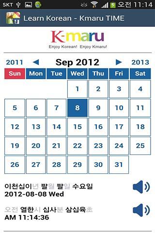 学习韩语的时间截图4