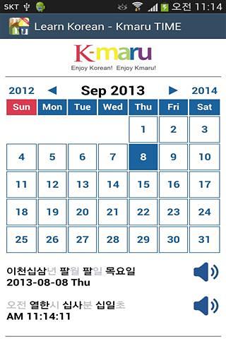 学习韩语的时间截图6