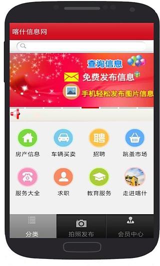 喀什信息网截图2