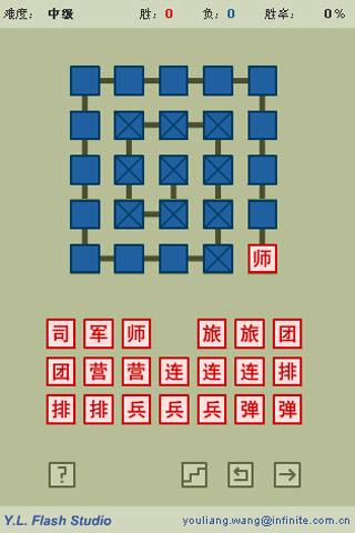 军棋高手截图1