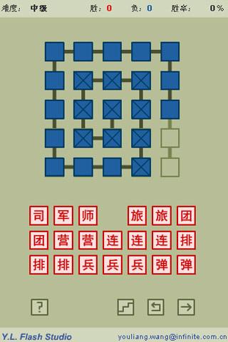 军棋高手截图2