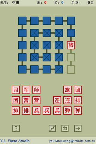 军棋高手截图4