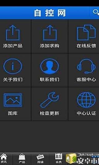 自控网截图2