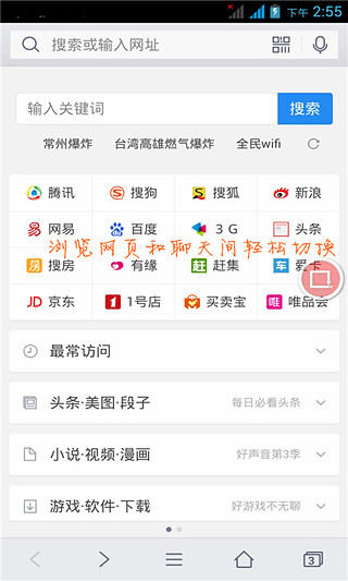 快速切换截图5