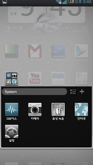 Quadrangle Go Adw Theme Lite截图2