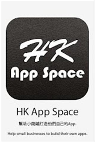 HK App Space Sample App截图1