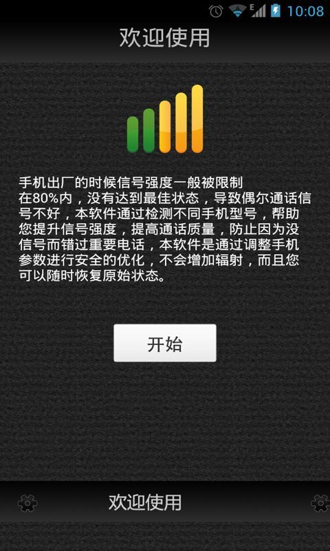 手机快速通话增强截图4