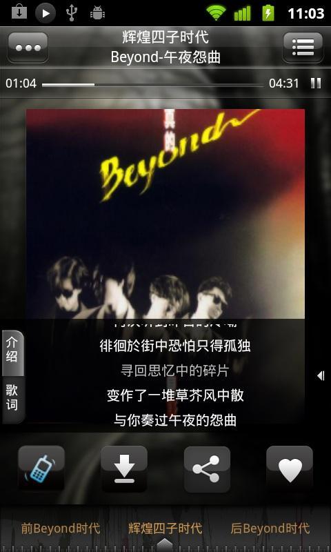 Beyond截图2