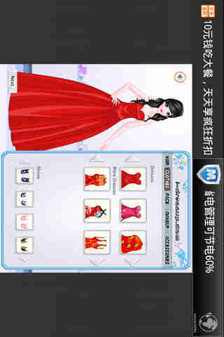 红色婚纱礼服截图3