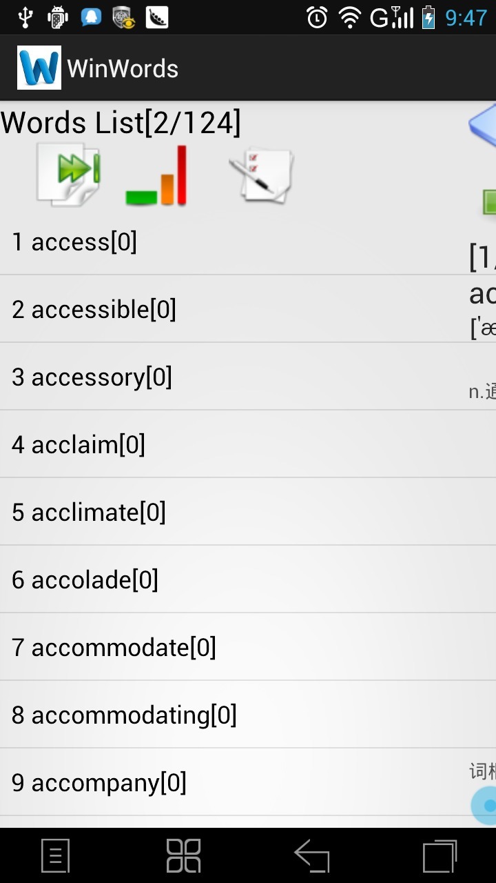 WinWords背单词截图2