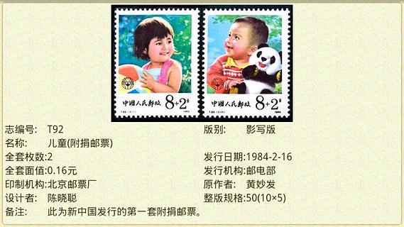 中国邮票目录截图1