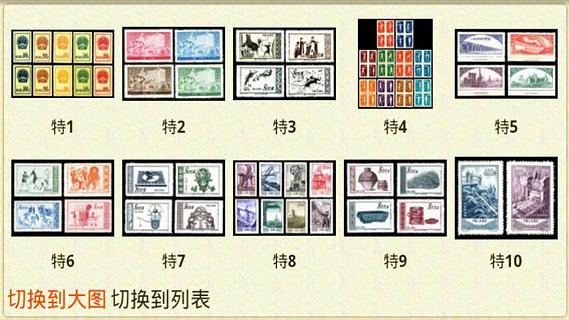 中国邮票目录截图3