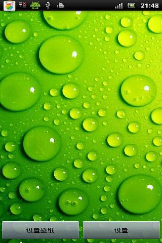 绿色水滴截图3