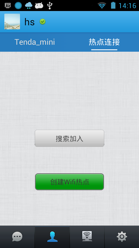 WiFi File Share截图3