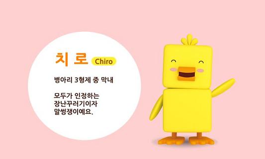 치로와 친구들 시즌1: 1~2화 Lite截图1