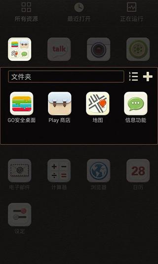 ZH-Leisure GOLauncherEX Theme截图2