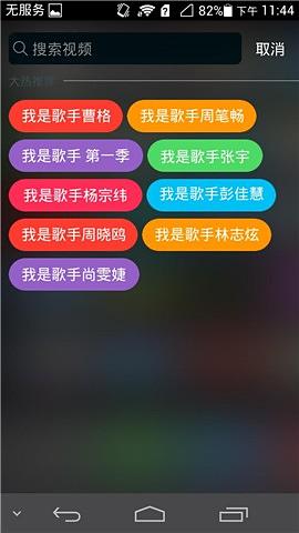 我是歌手视频截图4