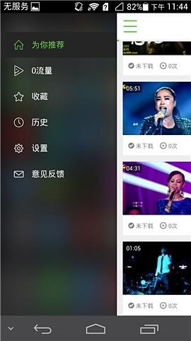 我是歌手视频截图5