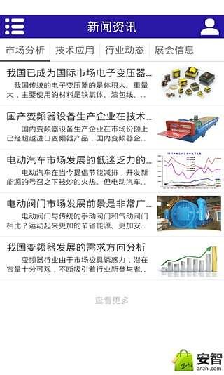 电器设备网截图1