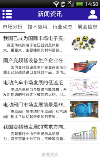 电器设备网截图4