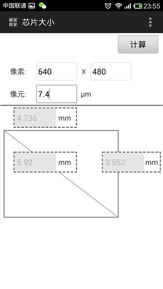 机器视觉截图2