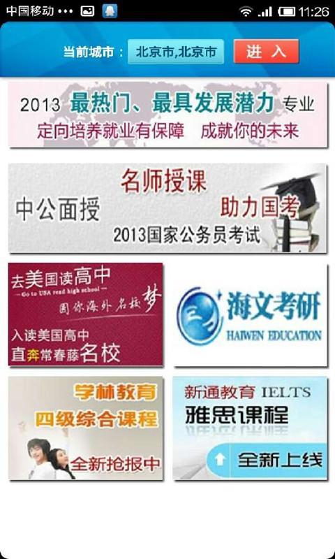 随学报班王截图5