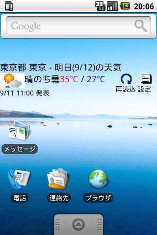 Weatheroid (JP)截图1